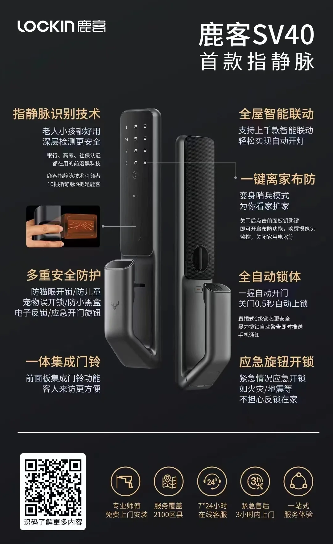 全球首款量产！鹿客真AI智能锁V7 Max亮相CES 2026并斩获创新大奖