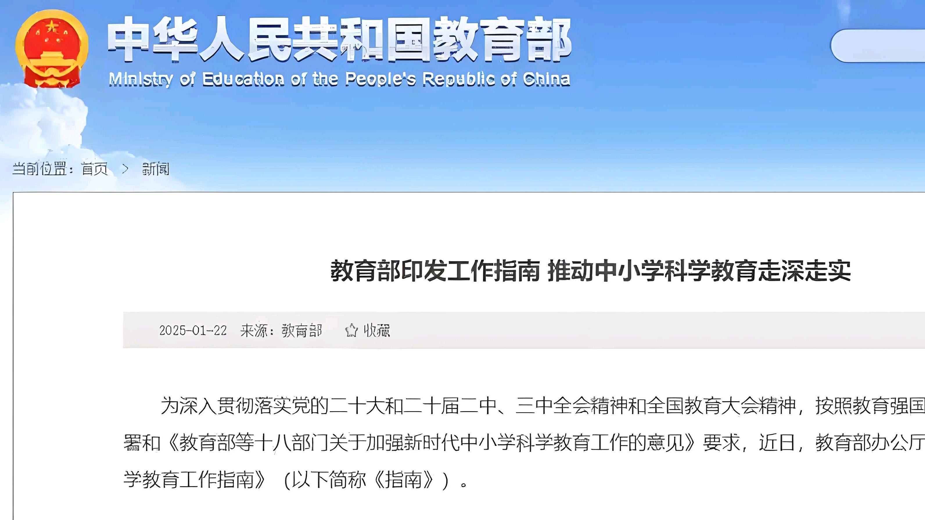 教育部部署进一步加强中小学日常考试管理工作
