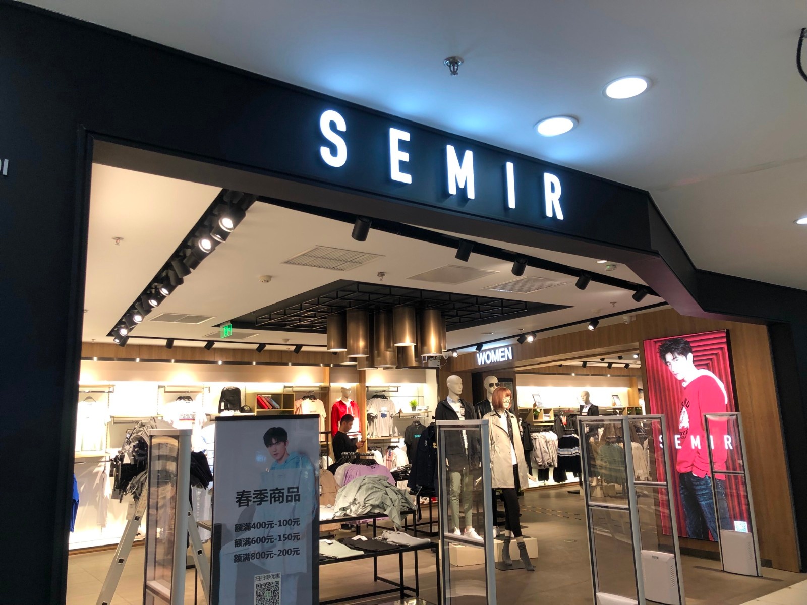 森马服饰：致力于发展服饰主业