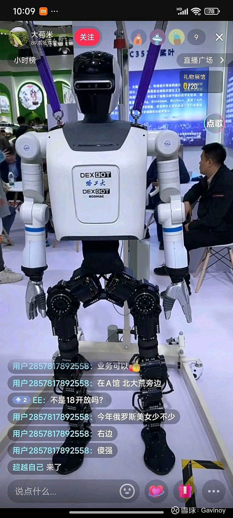 唯特偶：与七腾机器人签订战略合作协议