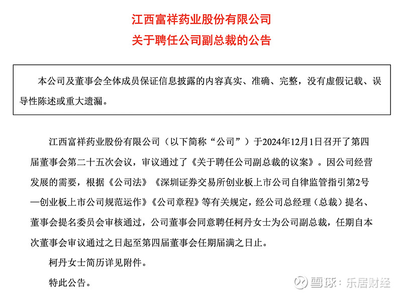 潮宏基大涨5.05% 2025年净利润预计增长125.00%―175.00%