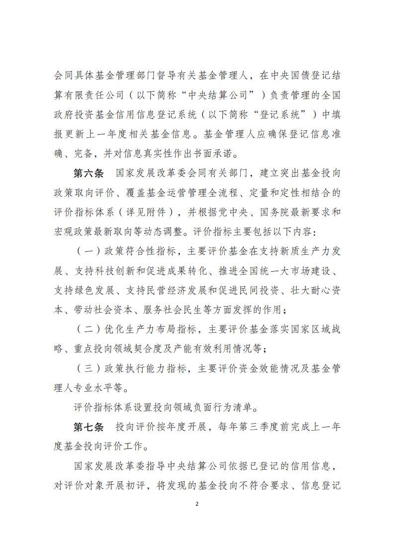 发改委:新能源汽车动力电池综合利用管理办法即将出台