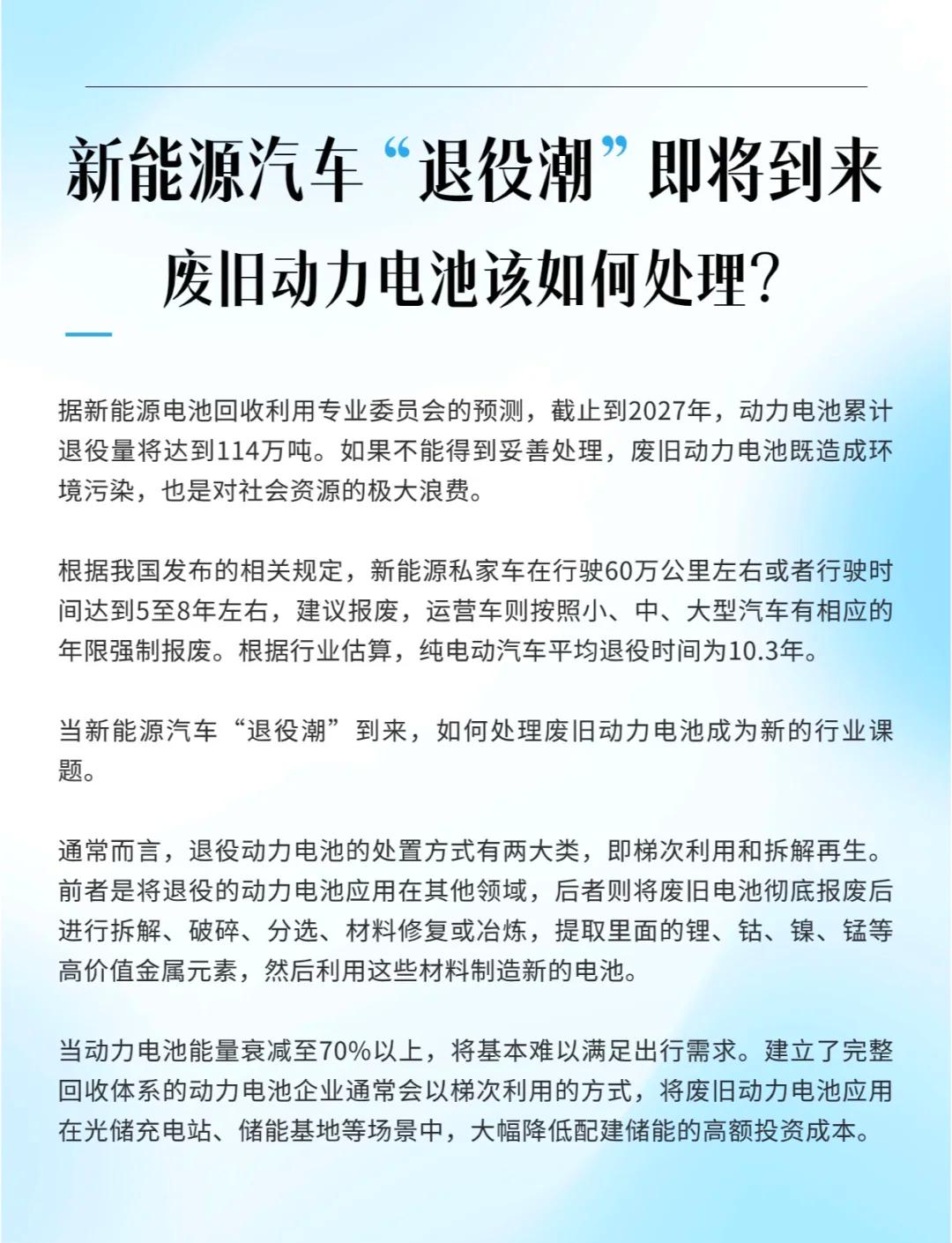 发改委:新能源汽车动力电池综合利用管理办法即将出台