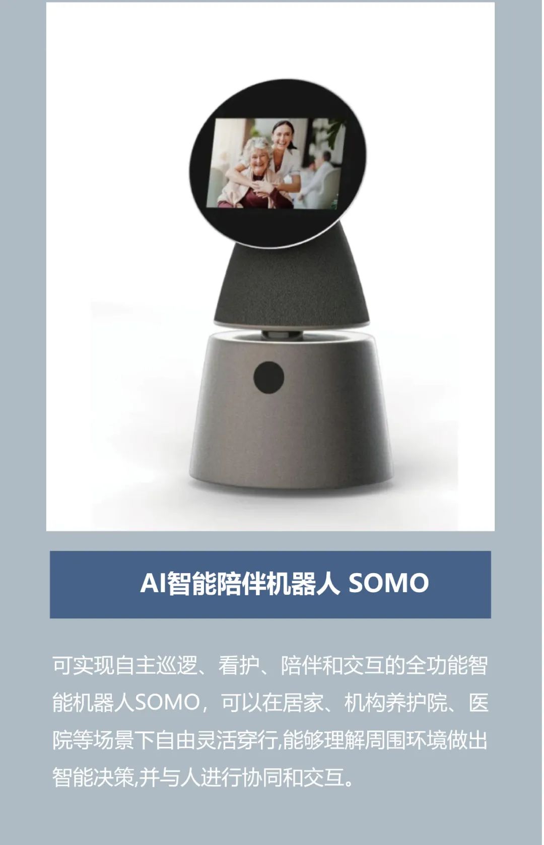 机构：养老机器人市场发展前景广阔 相关产业链或受关注