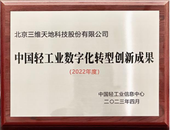 三维天地：近期经营情况不存在发生重大变化情形