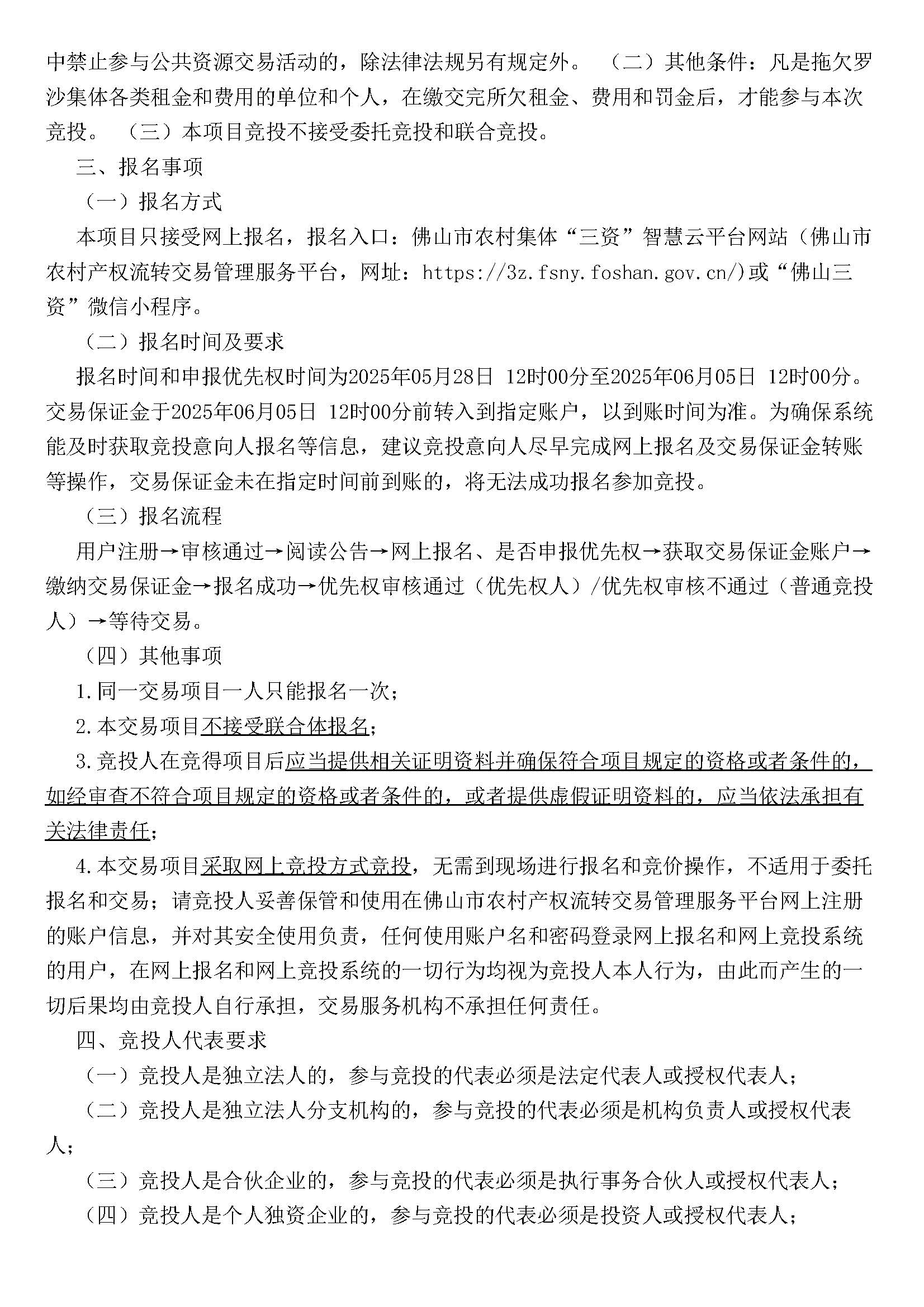 周末重磅！三部门发文，事关互联网平台价格行为
