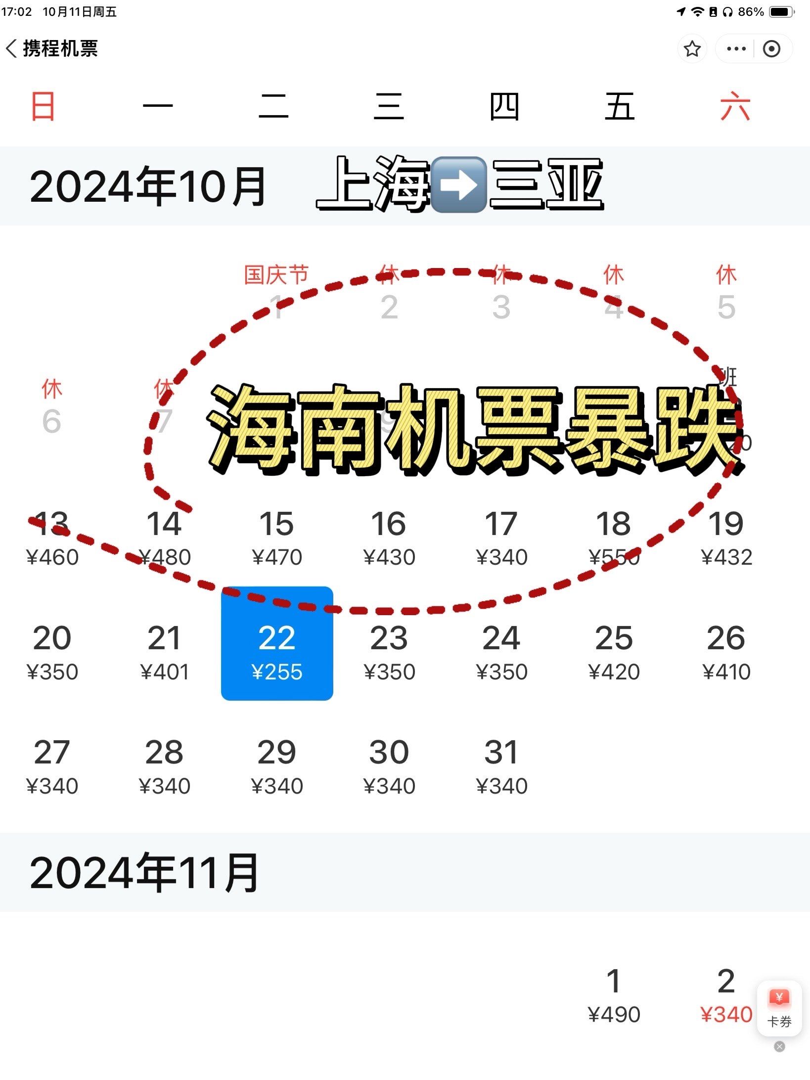 海南三亚机场2025年旅客吞吐量创通航以来历史新高