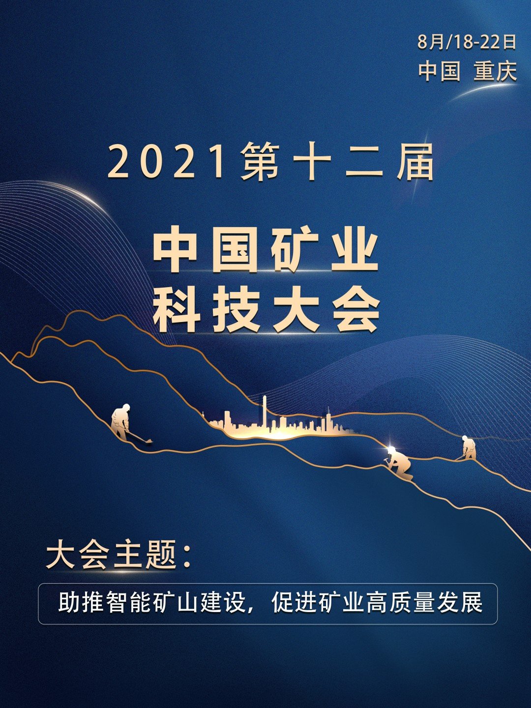 中钢国际：形成低碳冶金工程技术体系