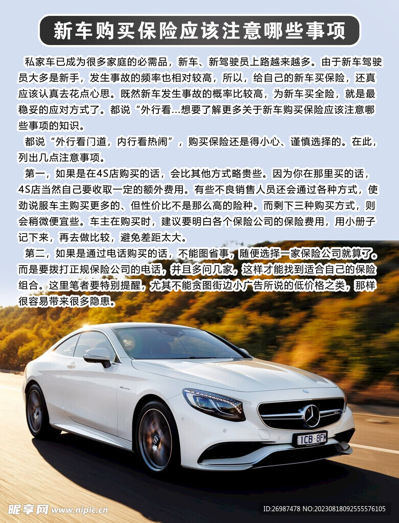 人保车险 品牌优势——快速了解燃油汽车车险,人保有温度_2025年有机农业行业深度分析:现状剖析、前景展望与未来趋势洞察