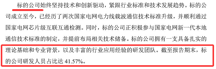 通业科技:与思凌科开展技术交流与产品规划协作