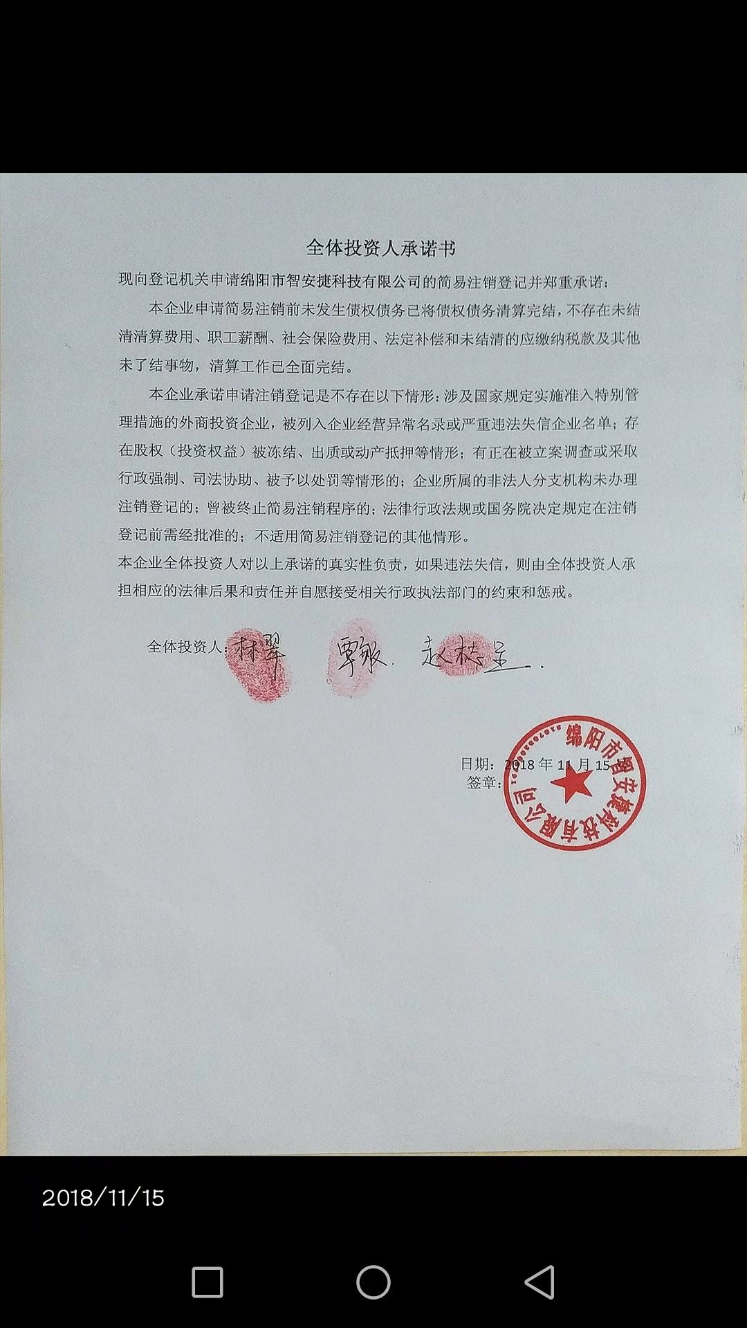 华星创业:公司目前未投资相关的企业