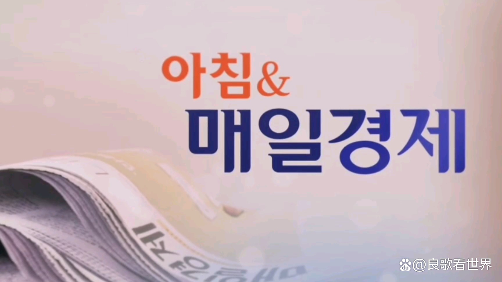 今日看点｜韩国总统李在明访华