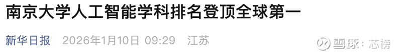 南京聚隆：截至2026年1月9日股东户数为18710户