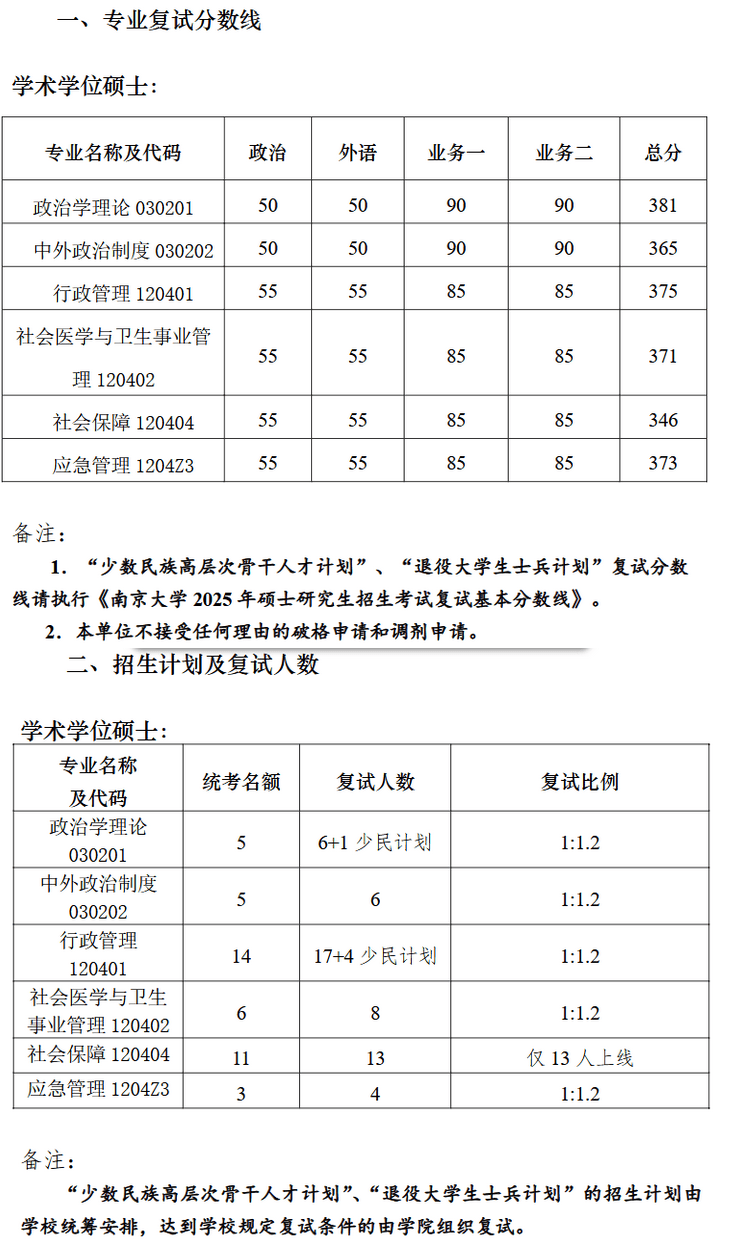 南京聚隆：截至2026年1月9日股东户数为18710户