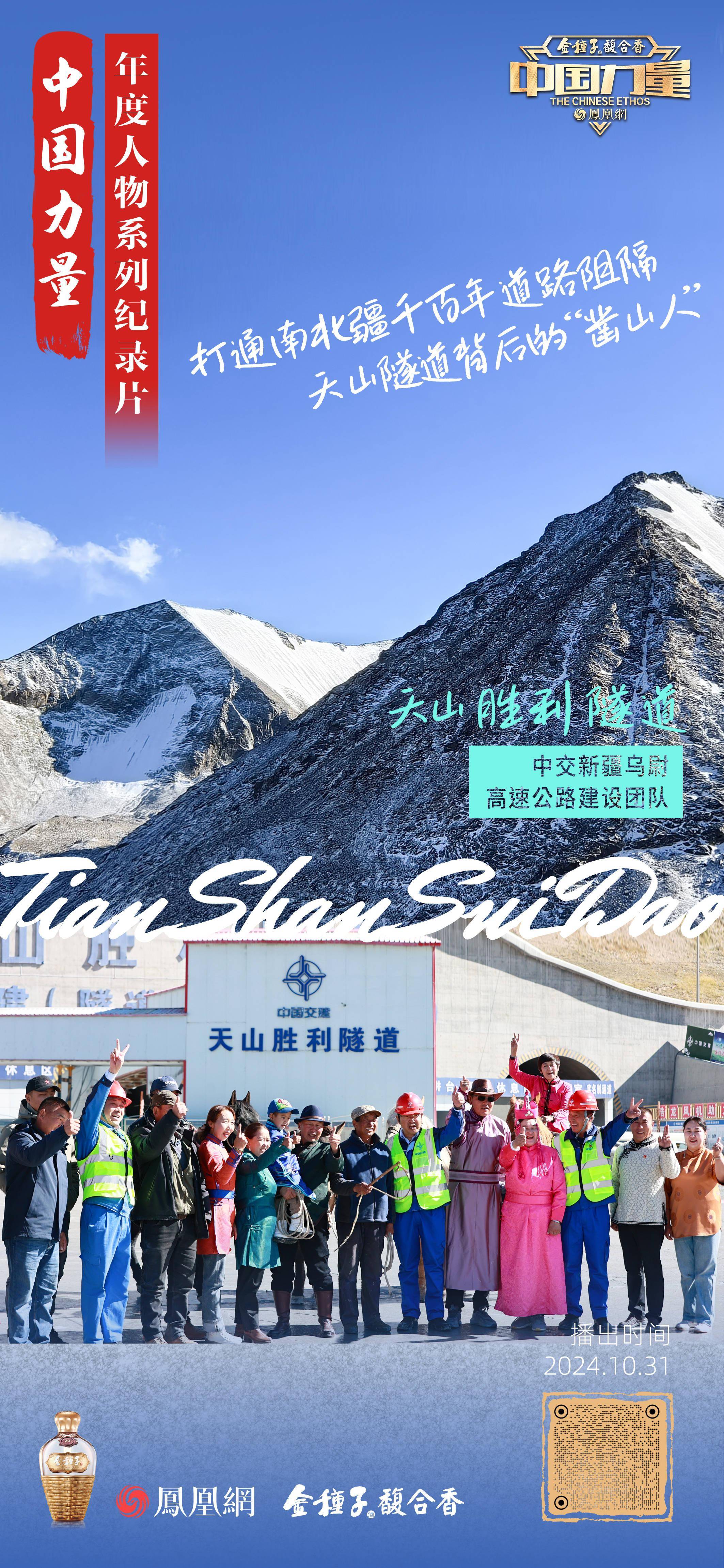 新疆交建:子公司中新数科聚焦“交通+”领域