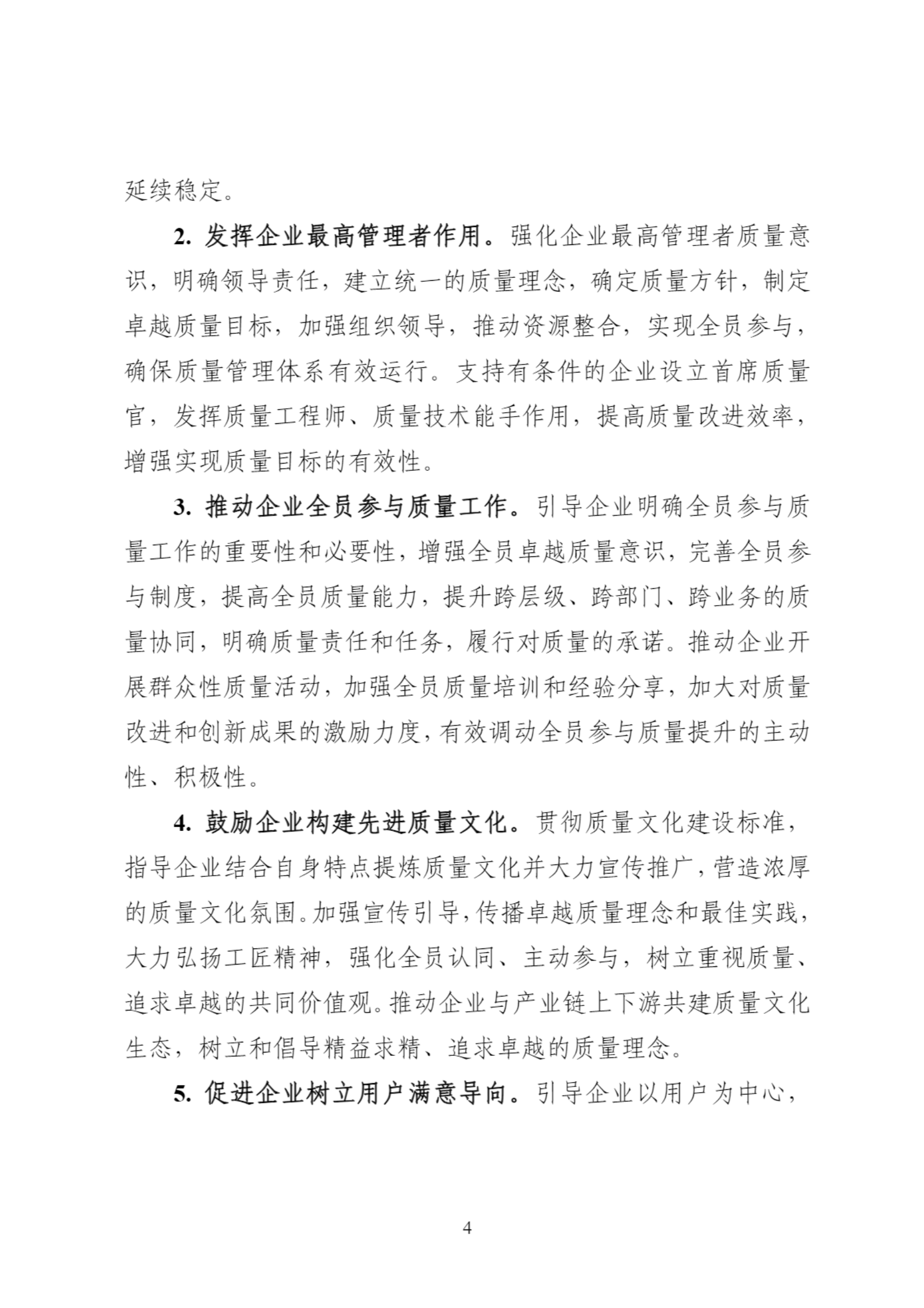 《中国人民银行关于实施一次性信用修复政策有关安排的通知》政策问答