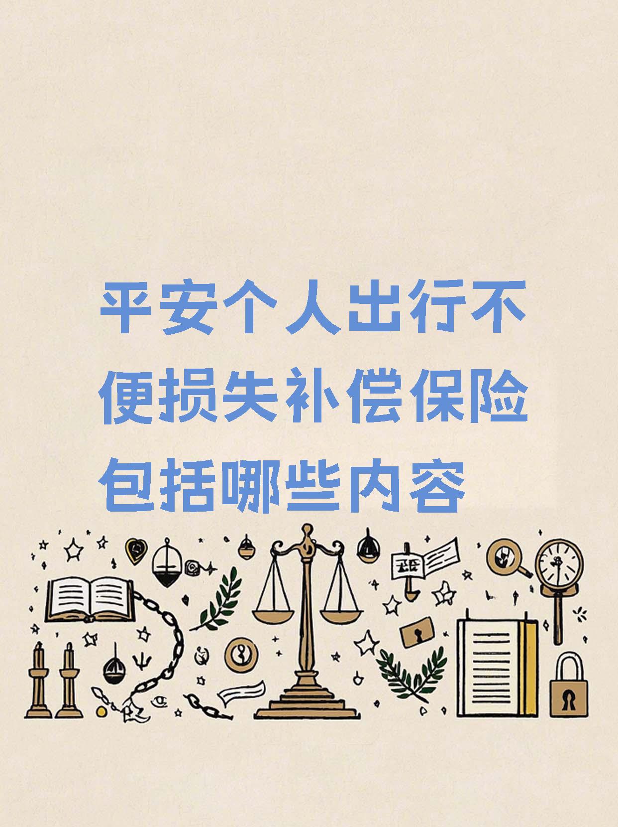 人保财险 ,拥有“如意行”驾乘险,出行更顺畅!_2026廉租房行业:把握“投融建管”一体化模式下,社会资本参与的政策机遇