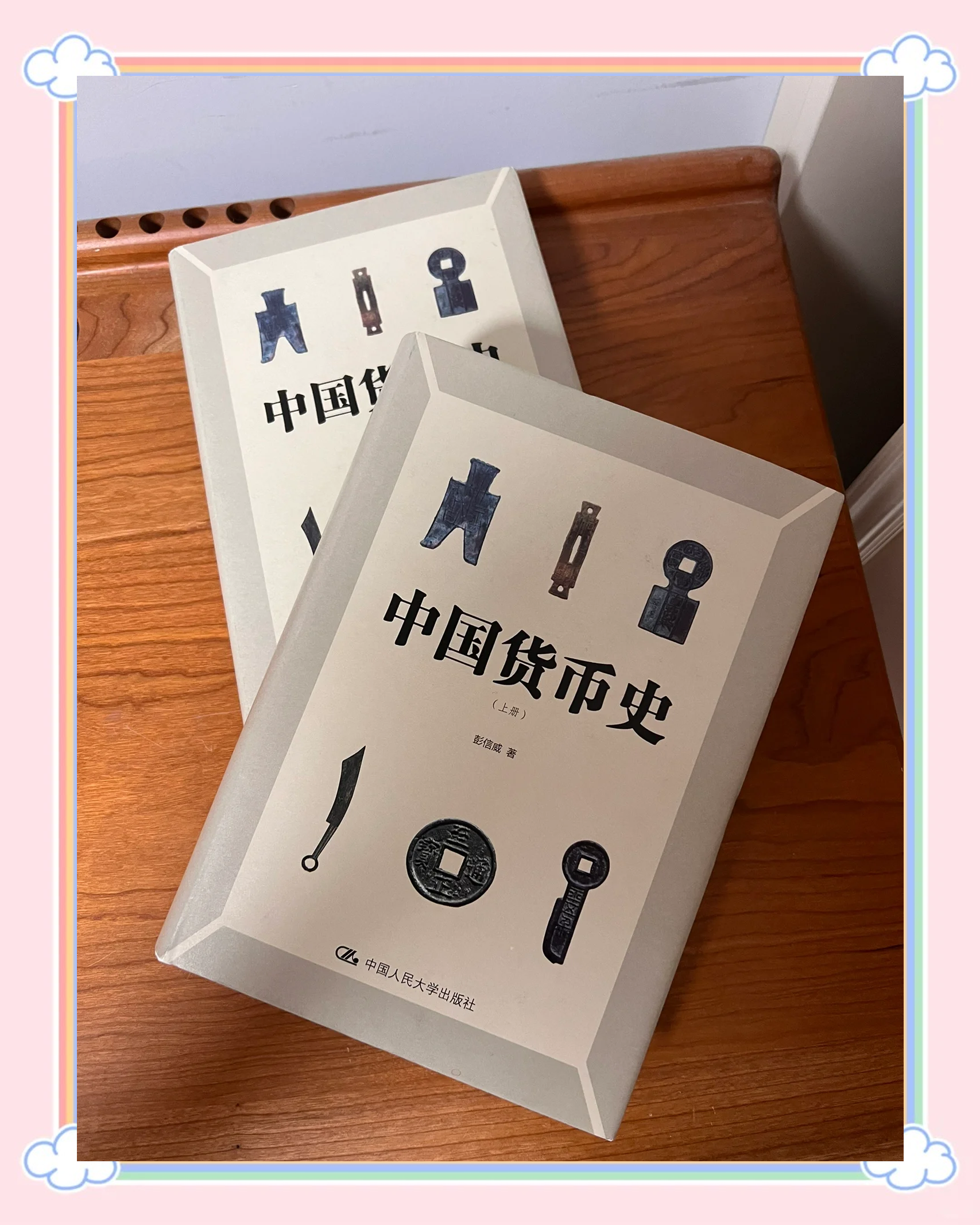 3本《中国财政学》教材出版发行