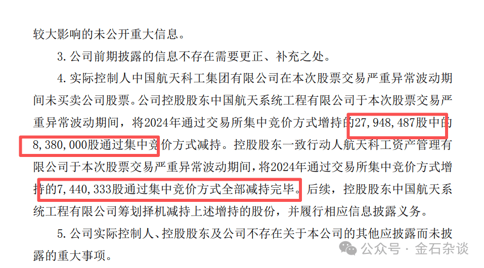 605255，连续跌停又涨停！刚选举产生董事长，火速被上交所问询