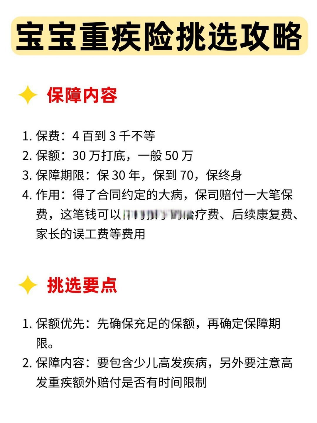 人保财险政银保 ,人保有温度_2026年儿童医院行业市场深度调研及发展前景预测