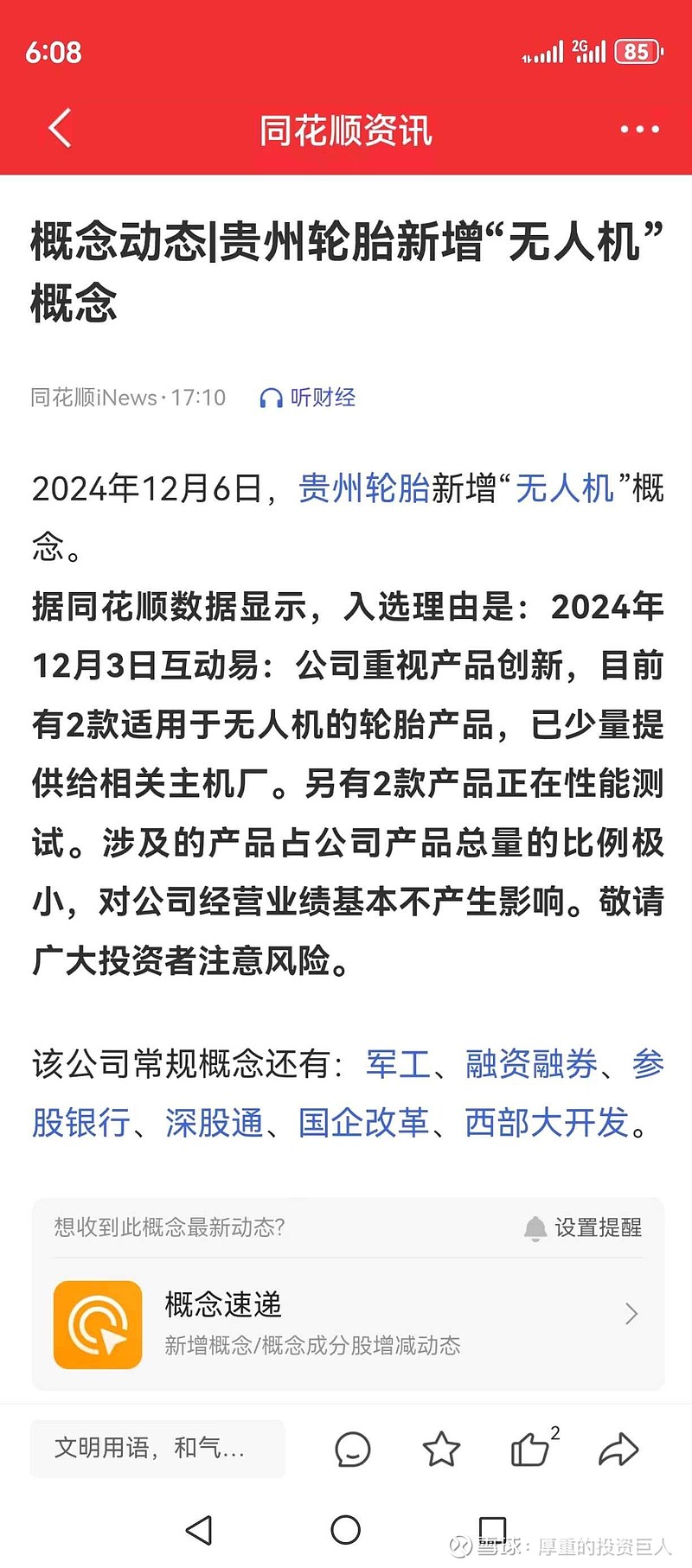 国力电子(688103.SH)：预计2025年归母净利润为6800万元到8000万元