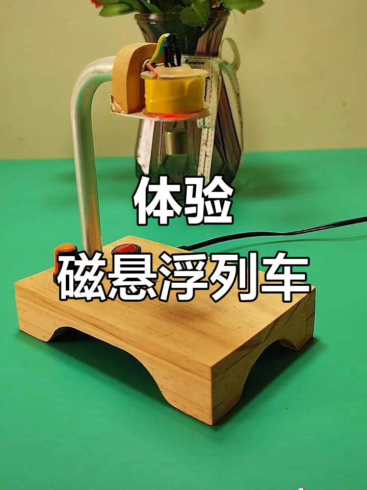 铁科轨道(688569.SH)：未涉及磁悬浮列车相关领域