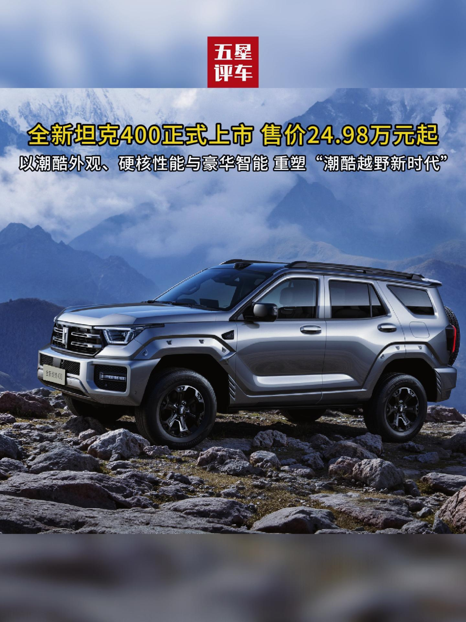 “五星评车”等账号恶意炒作汽车企业负面话题被通报