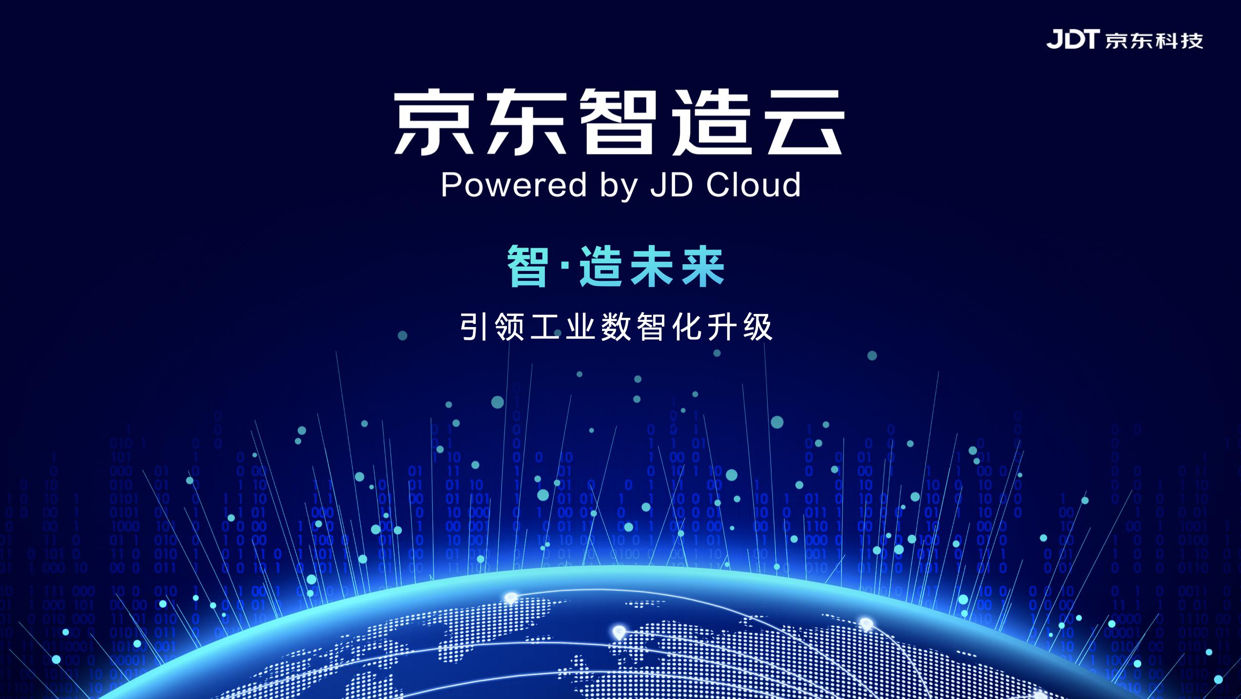 助力数智化转型 顶点软件领航金融信创