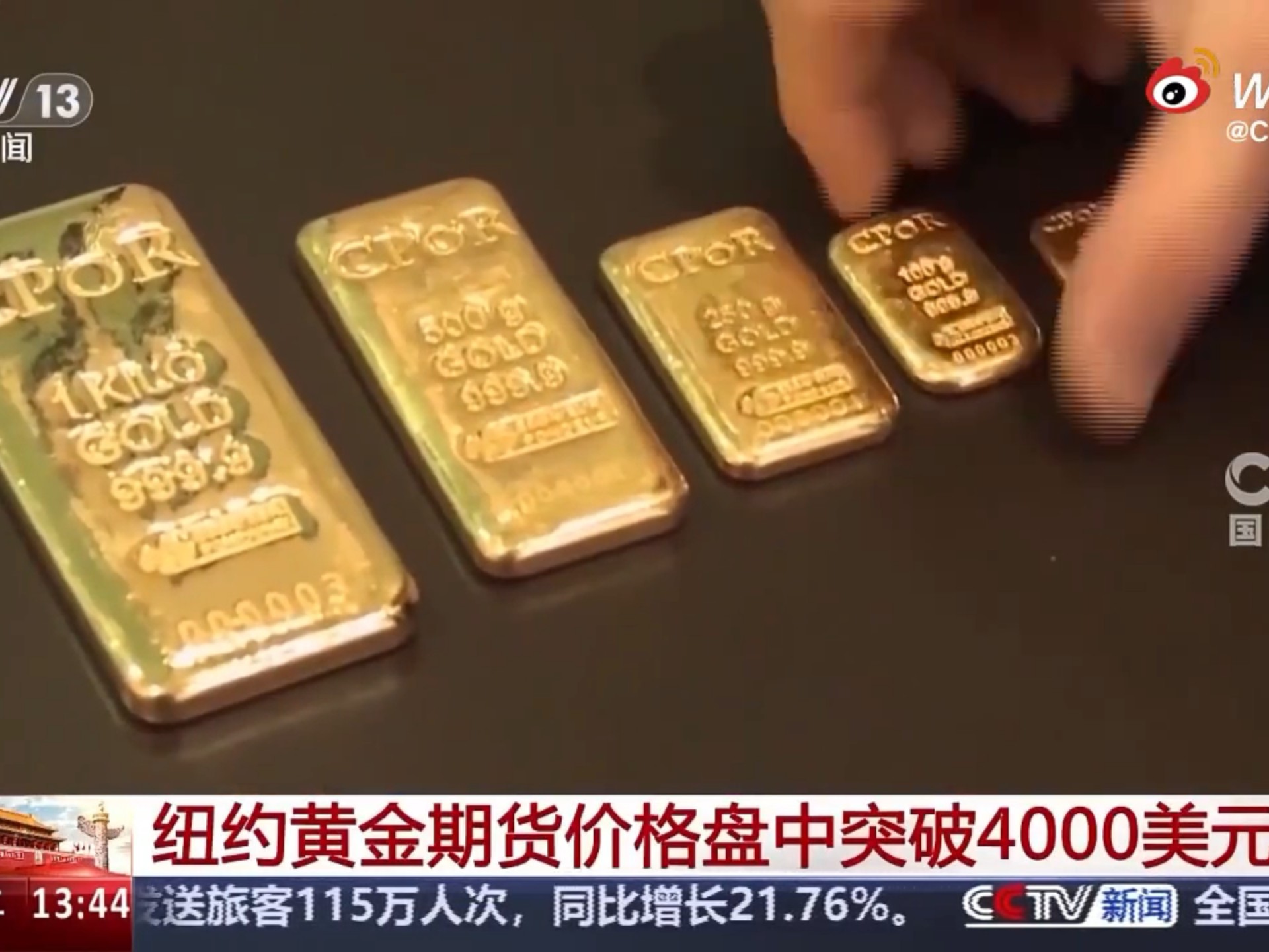 金价站上4600美元 国内首只千亿黄金ETF诞生