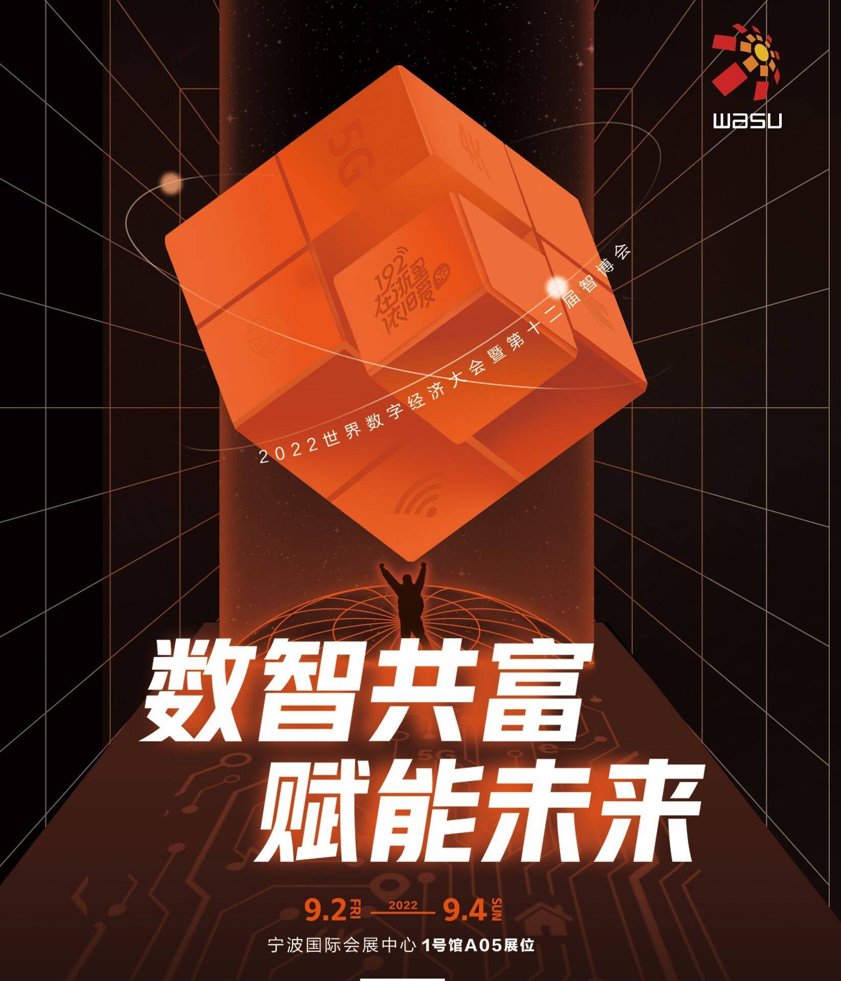 助力数智化转型 顶点软件领航金融信创