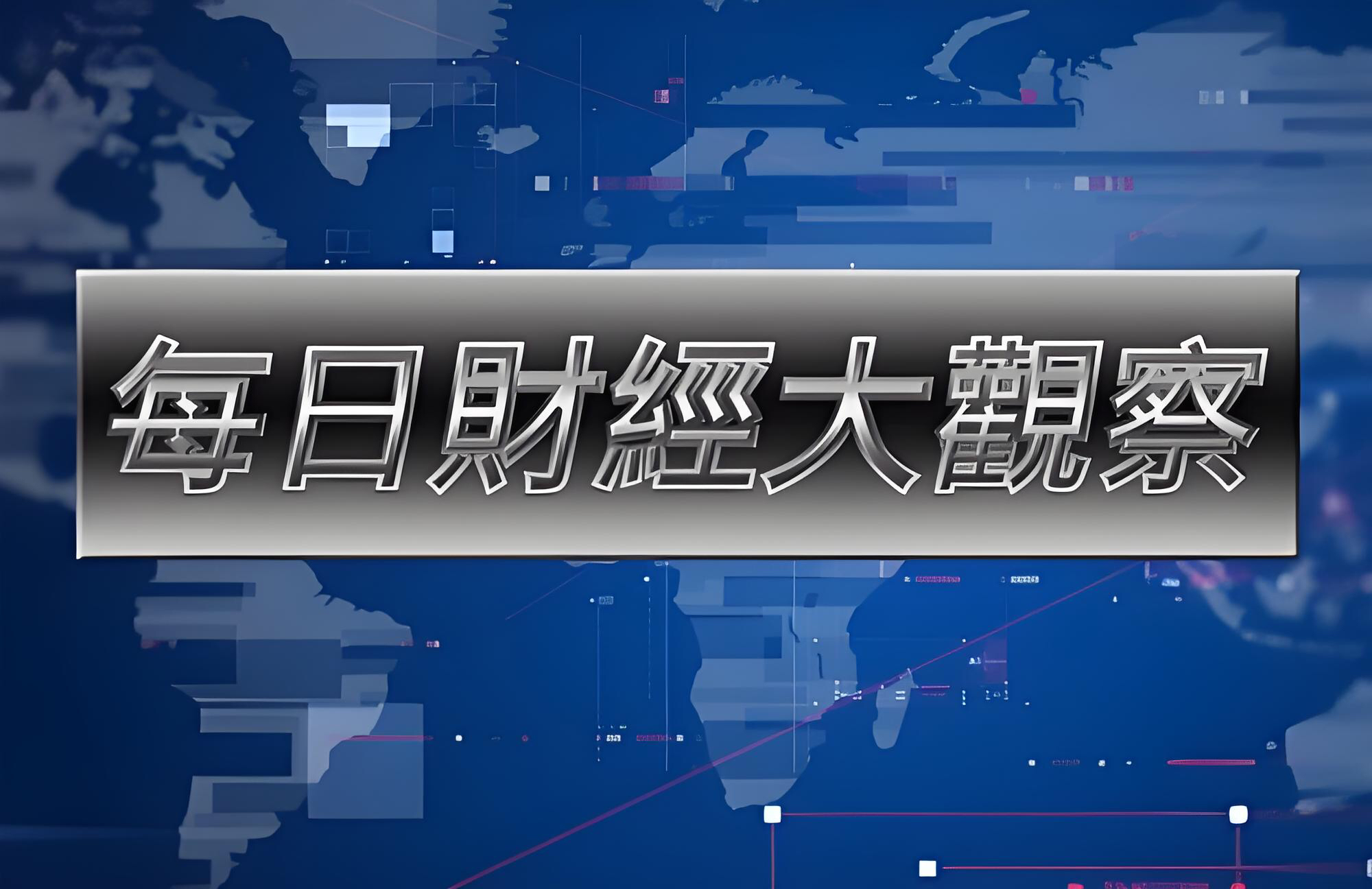 上港集团1月15日大宗交易成交4740.00万元