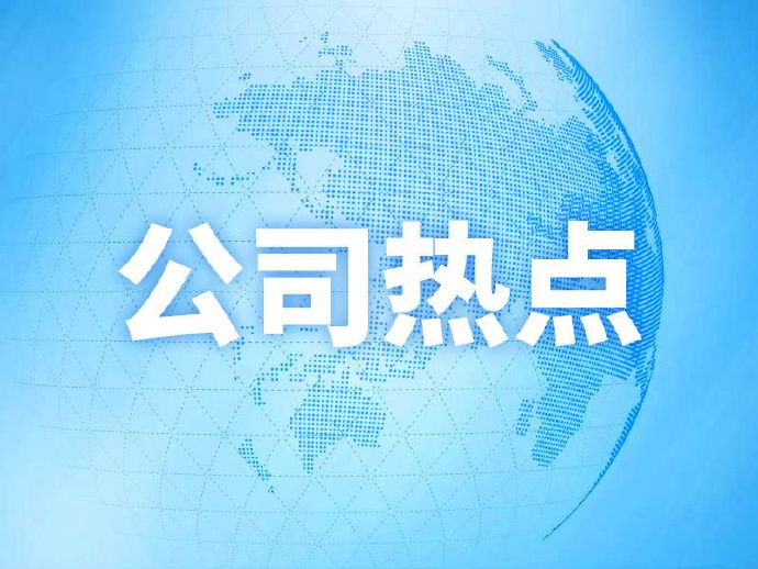 罗博特科涨7.67%，股价创历史新高