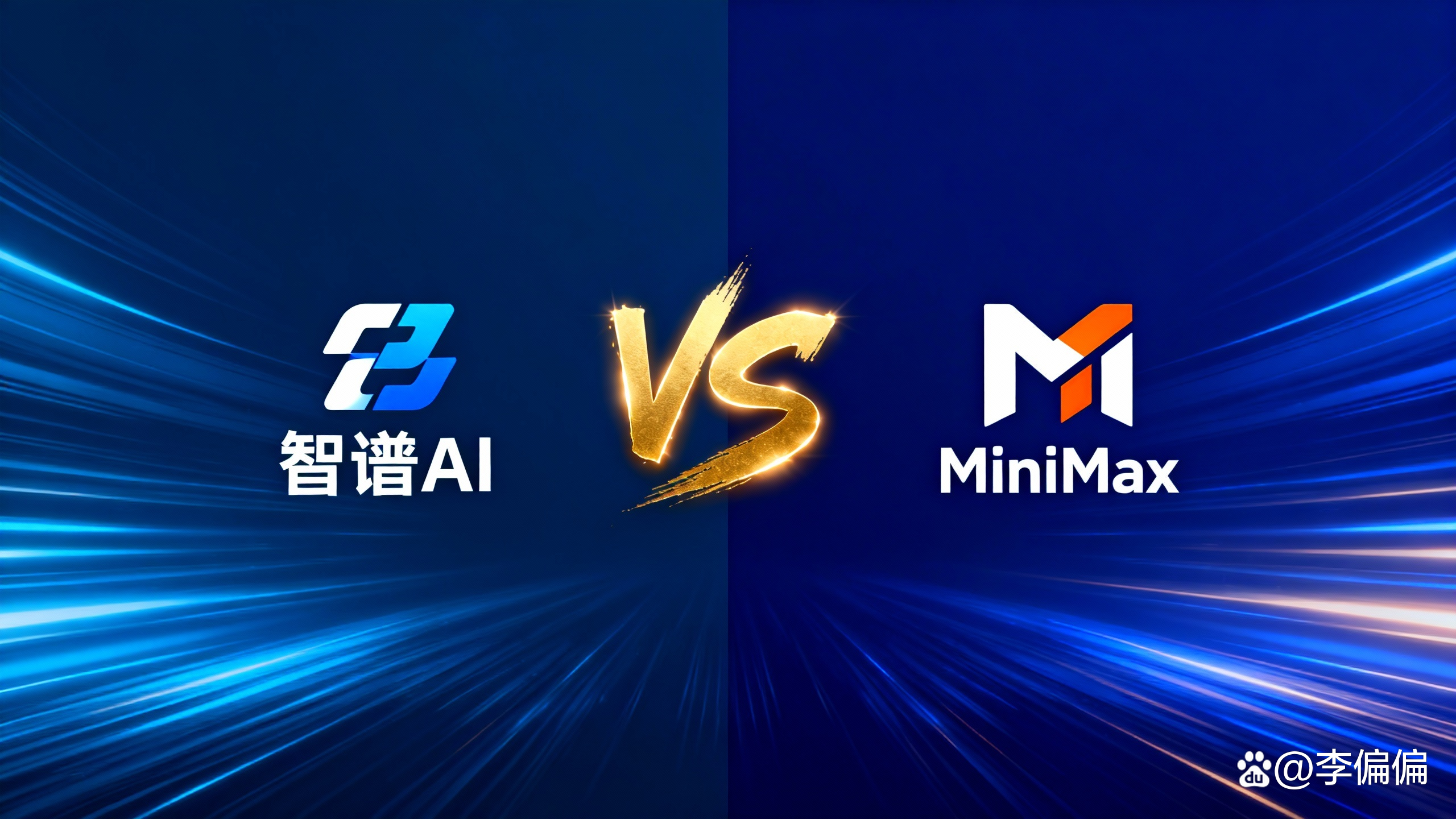 To B的智谱和To C的MiniMax，大模型生意都很难做