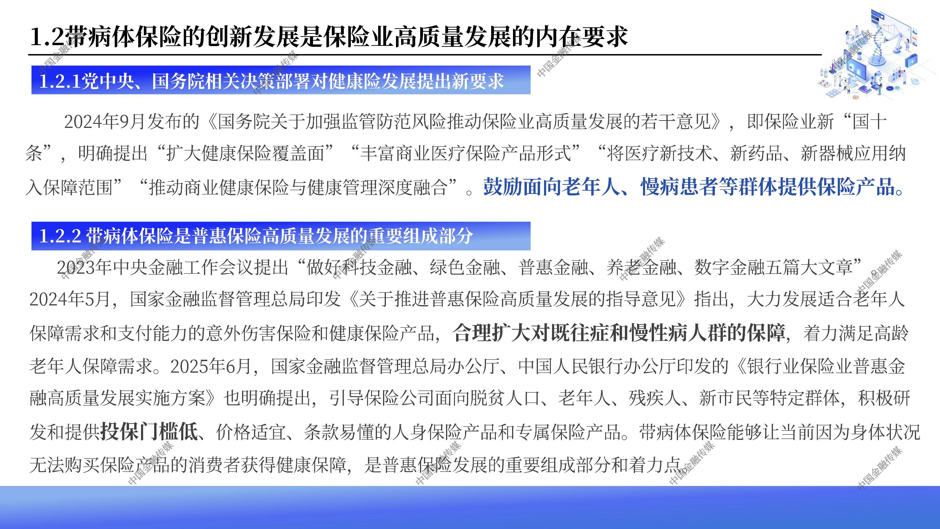 人保车险,人保财险 _2025年光储氢一体化行业深度分析：现状剖析、前景展望与趋势洞察
