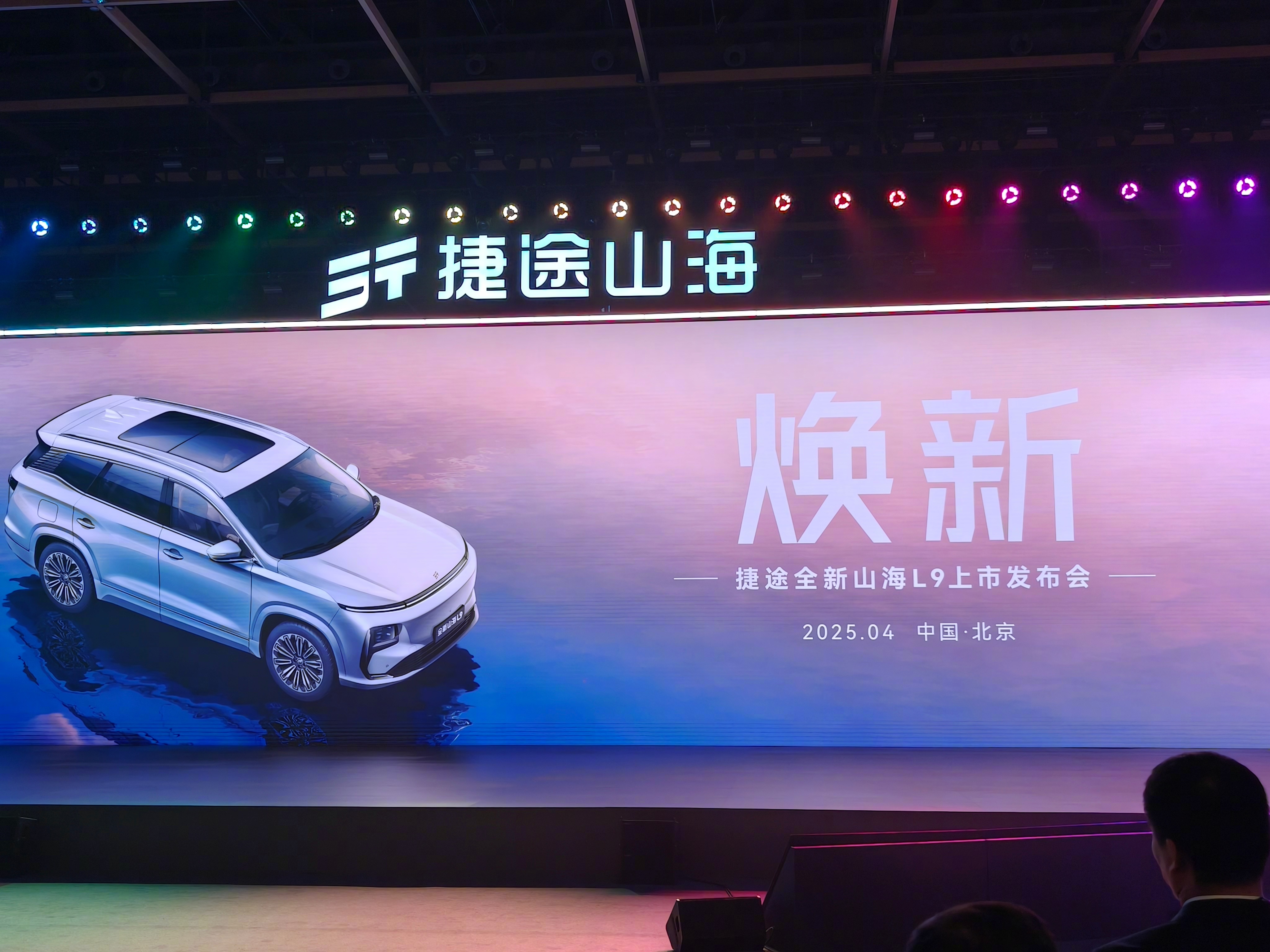 不止是进阶，更是底气！星途让中国豪华被世界看见