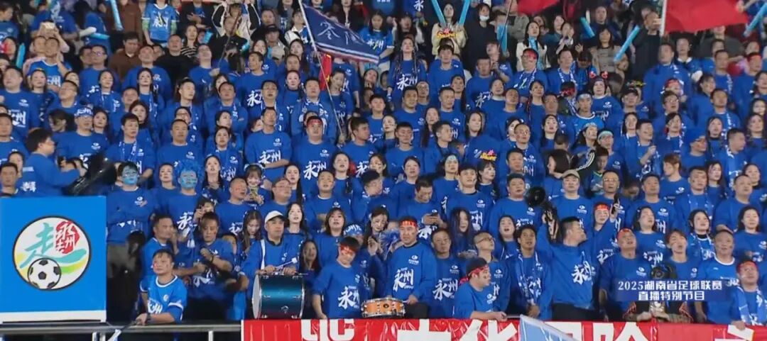 绿洲争霸，共沐荣光！洋河15999瓶海之蓝祝贺永州“湘超”夺冠