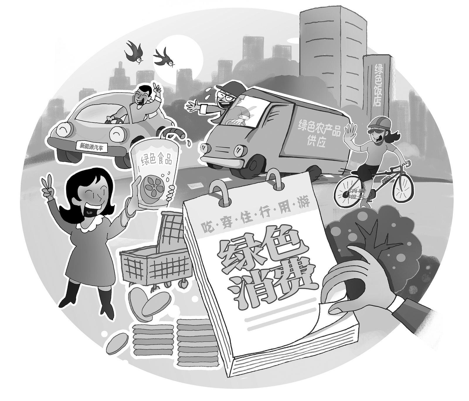 商务部等9部门联合印发《关于实施绿色消费推进行动的通知》