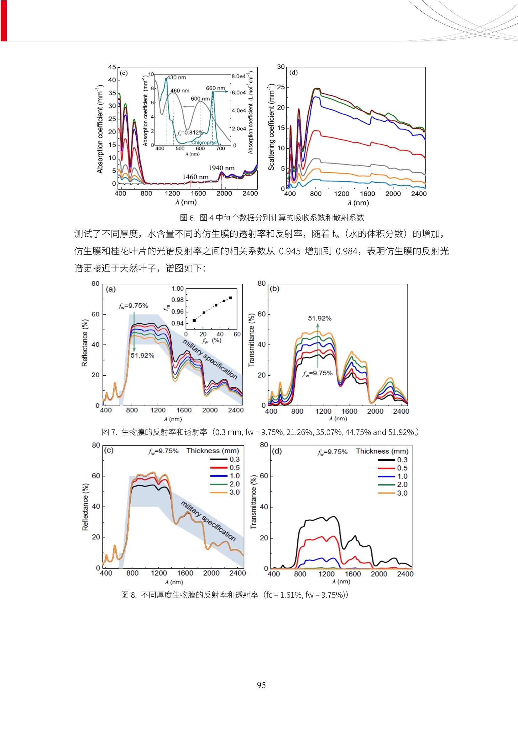 道明光学：坚守反光材料基本盘，开拓微纳光学与电子功能材料