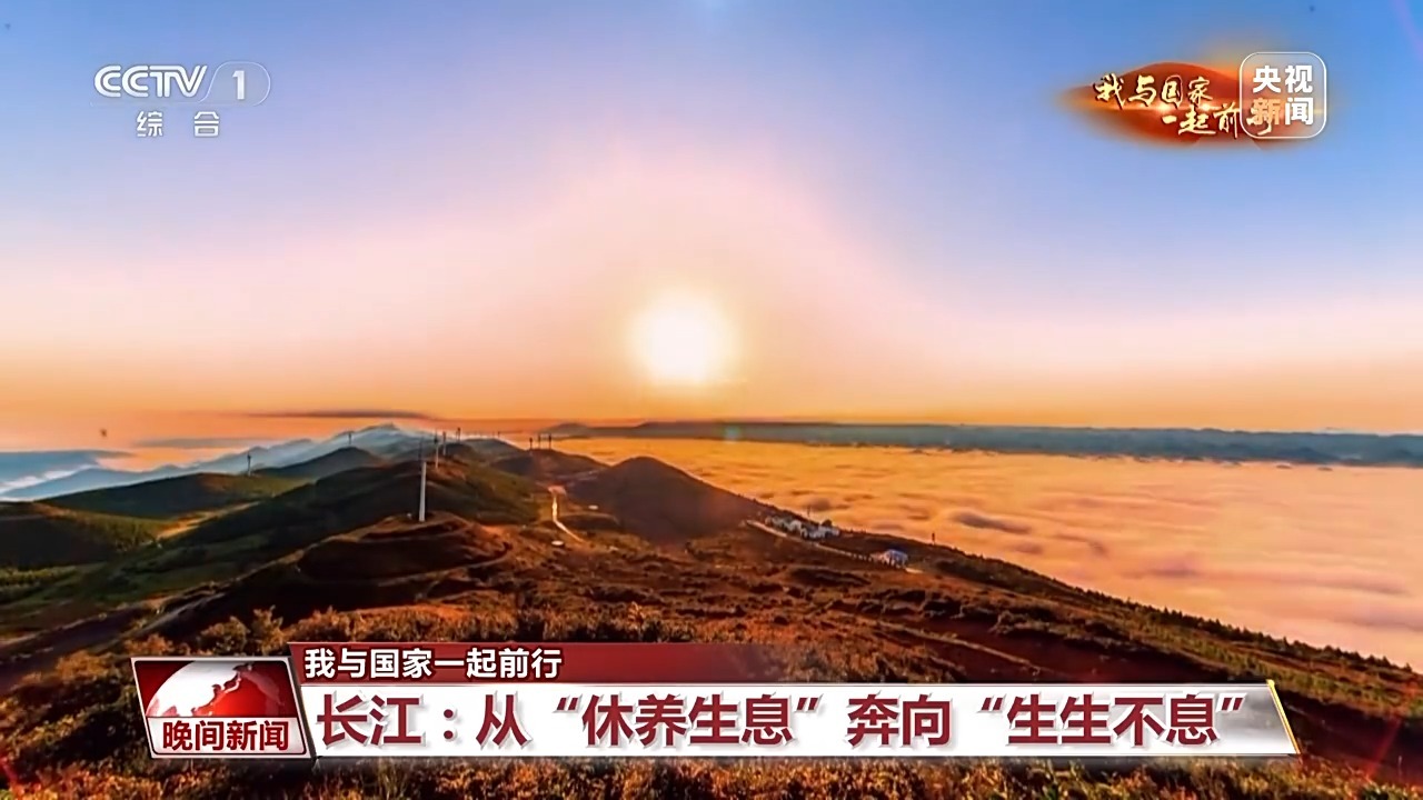 “生命长江 生生不息――长江禁渔五年展”1月5日开展