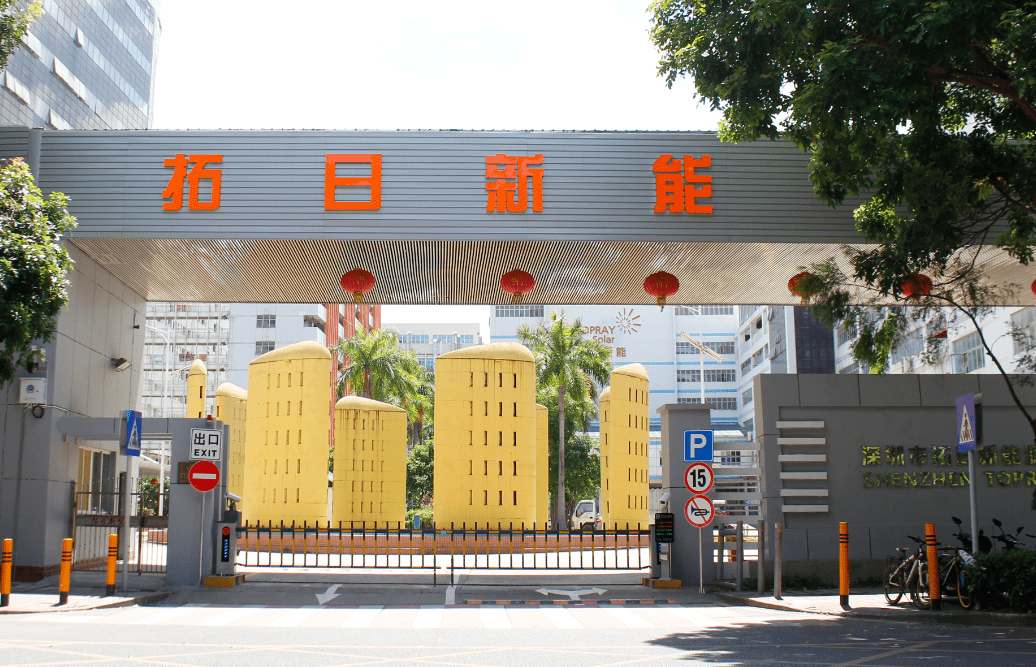 拓日新能龙虎榜数据（1月16日）