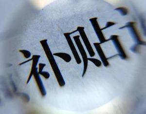 百克生物：预计2025年净利润亏损2.2亿元―2.8亿元