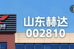 百克生物：预计2025年净利润亏损2.2亿元―2.8亿元