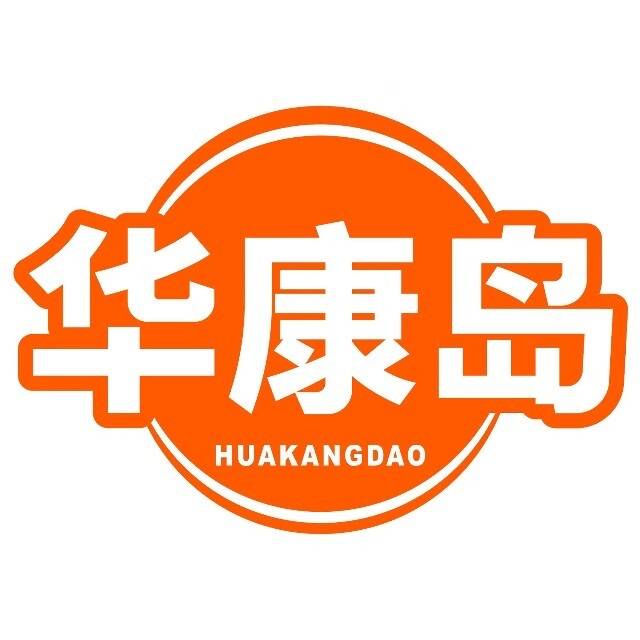 华康洁净1月16日龙虎榜数据