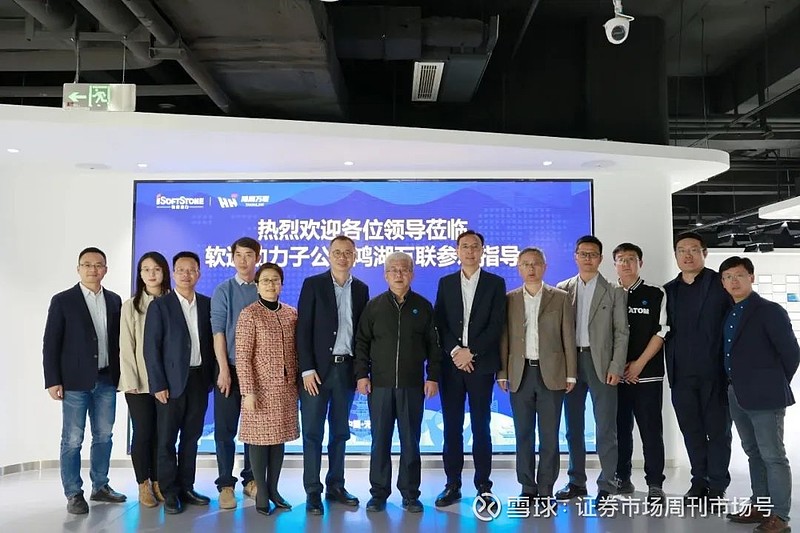 软通动力现10笔大宗交易 总成交金额5578.30万元