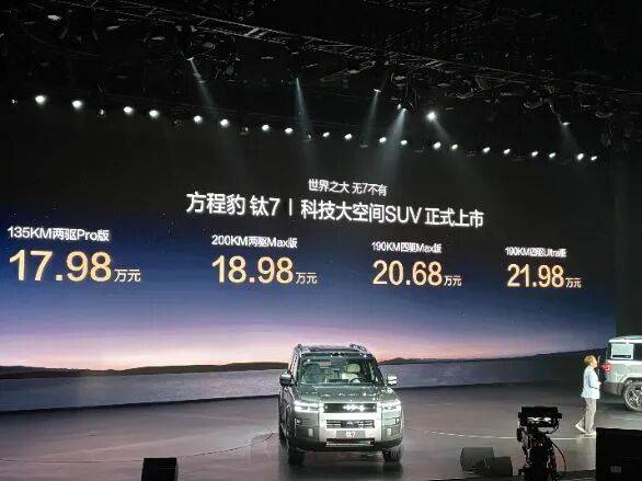 2亿美元,资本为何继续押注智驾大陆