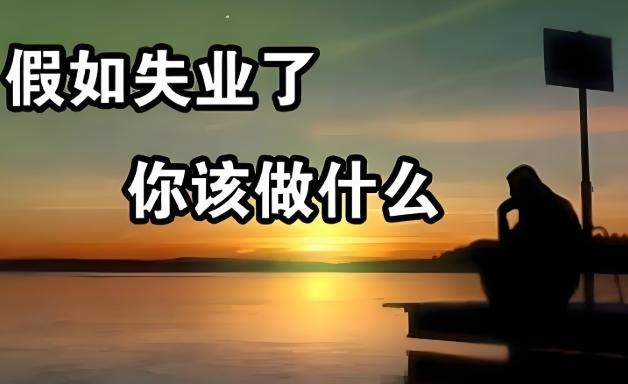 “压力并非只是感觉”，2025年中国就业市场怎么了