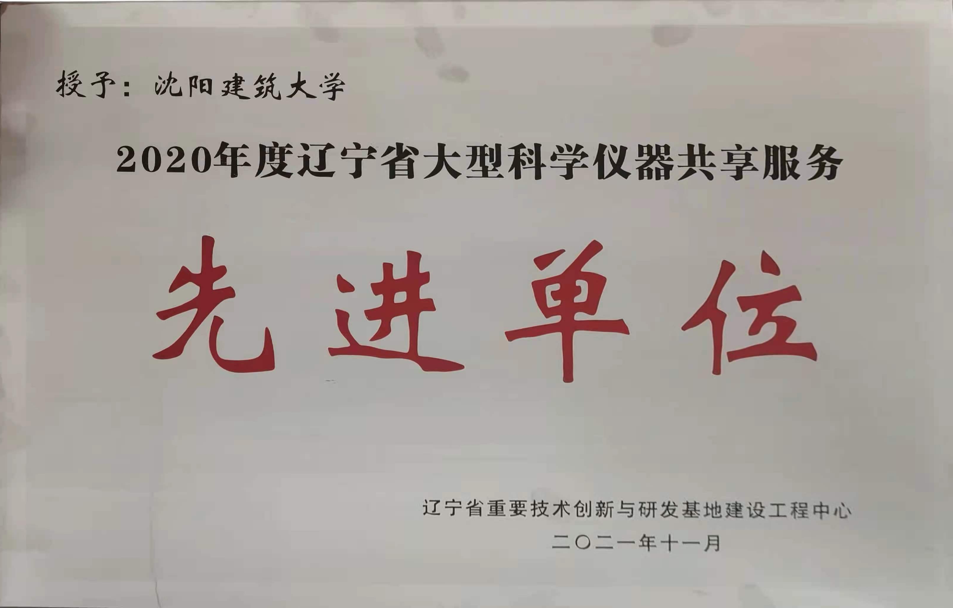 大型科研仪器开放共享评价考核细则公布