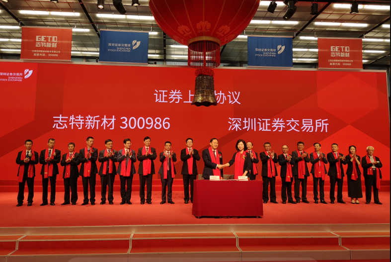 志特新材：上海志特纪元尚未形成业务收入