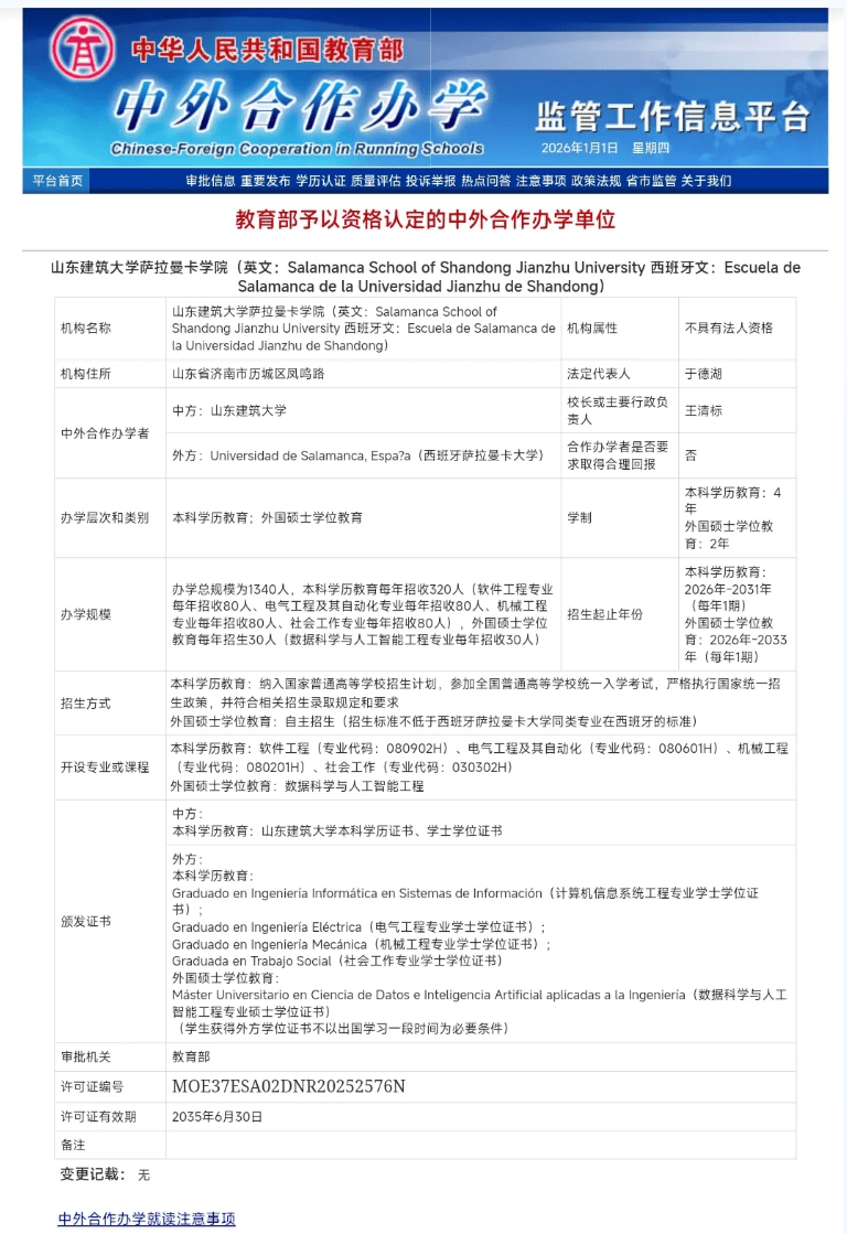 教育部：促进民办高校和中外合作办学高校高质量发展