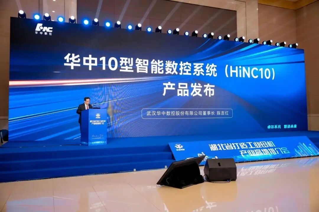 华中数控:华中10型智能数控系统实现三类智能化应用